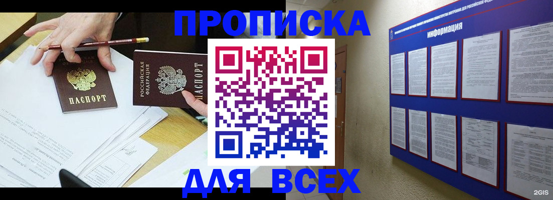 прописка ребенка в Валуйках