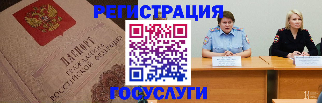 временная регистрация гарантия в Валуйках